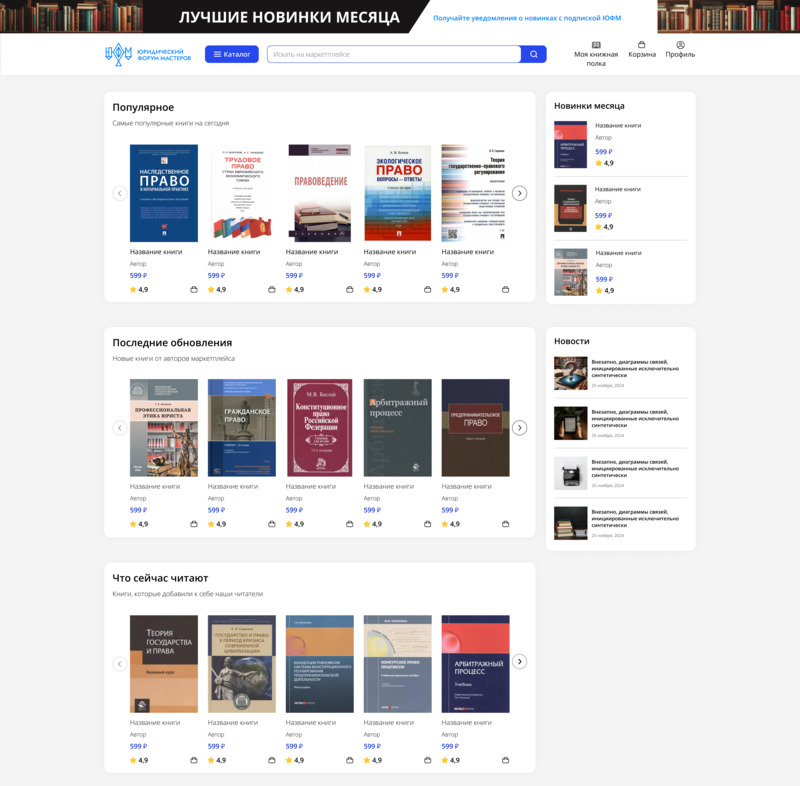 ЮФМ Книги — интернет-магазин