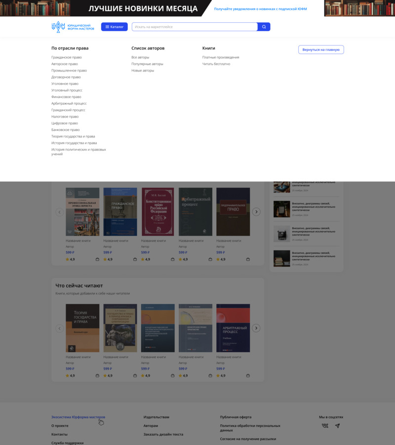 ЮФМ Книги — интернет-магазин